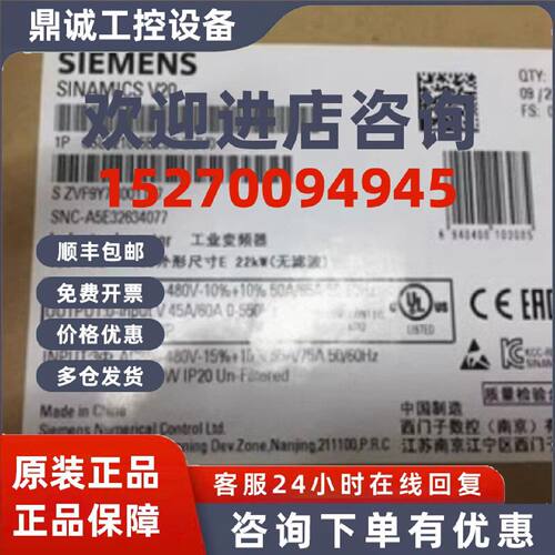 议价西门子6SL3210-5BE32-2UV0 无虑波器变频器22KW 6SL32105BE32