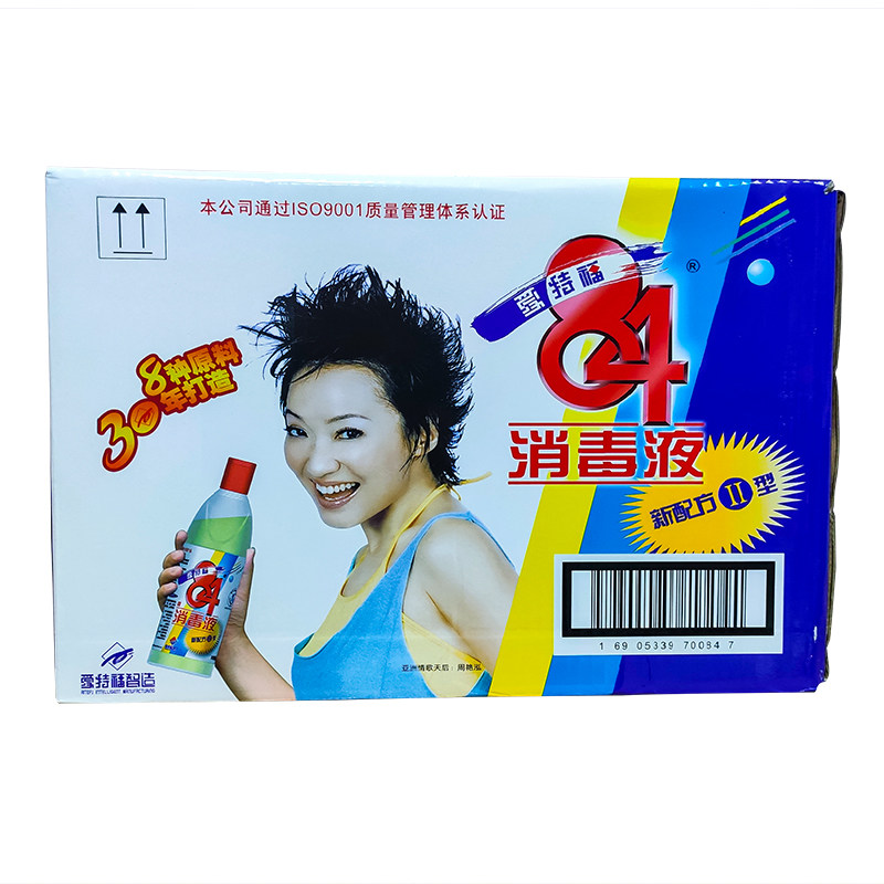 爱特福84整箱除垢漂白去黄消毒液
