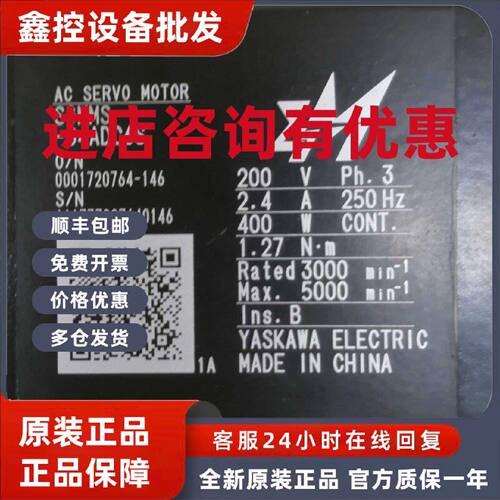 议价SGMMS-04ADC6S 安川伺服电机 成色 质保3个月 议价