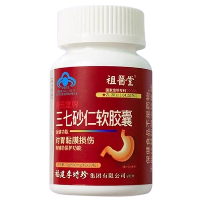 祖医堂李时珍三七砂仁软胶囊