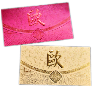 欧姓红包袋中式百元50个商务乔迁新年复古精致横版姓氏利是封长款