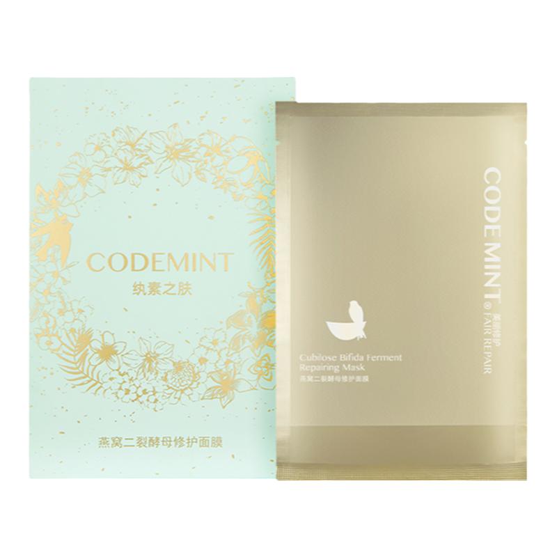 CODEMINT紈素之膚2代富婆燕窩面膜周揚(yáng)青同款二裂酵母舒緩修護(hù)