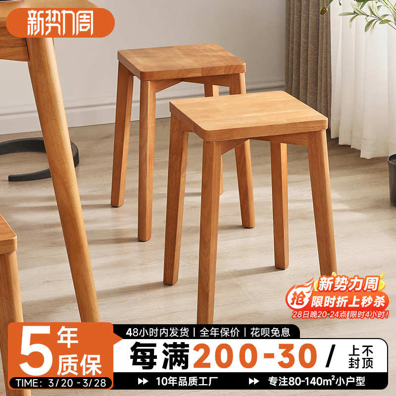 凳子全实木可叠放家用木板凳客厅小矮凳新中式方凳餐凳餐桌坐凳