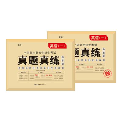 2026英语一二考研真题试卷