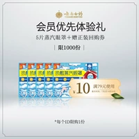 Песня Dang First Experience Li Yunnan 滓 5 таблетки+10 ваучер Yuan Yu