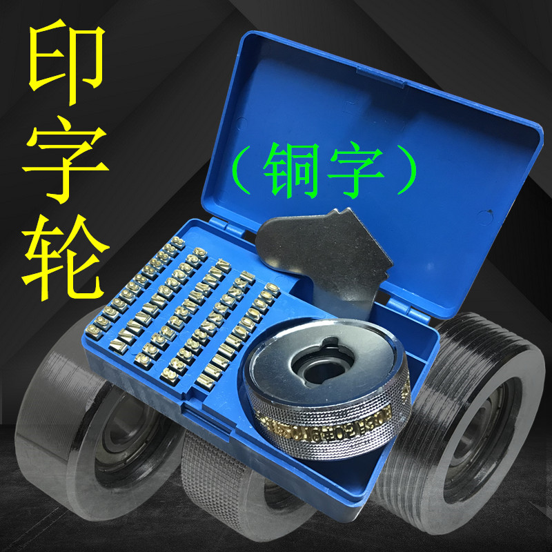 自动连续封口机900/1000配件压花轮压平轮平面轮条纹轮印字压轮条
