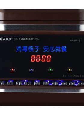 全自动筷子消毒机不锈钢酒店餐厅