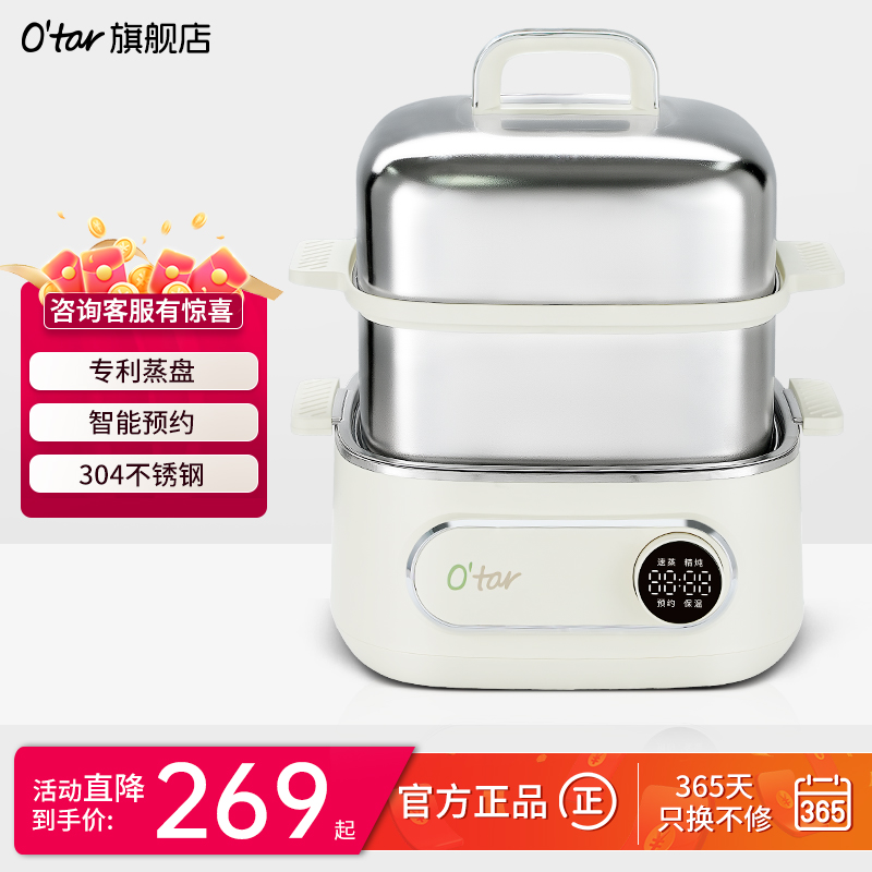 O'tar 欧塔电蒸锅家用不锈钢蒸锅多功能三层蒸煮炖一体锅小型蒸箱