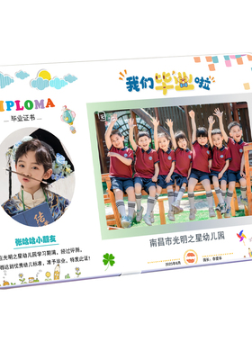 幼儿园毕业照水晶摆台纪念相框