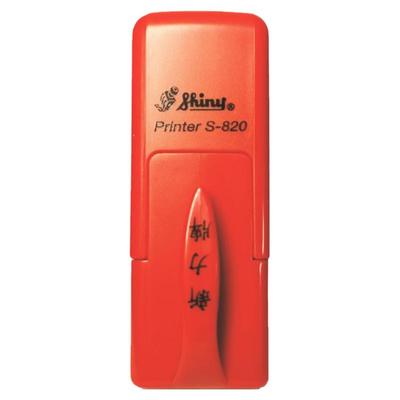 定做shiny/三胜新力姓名印章护士