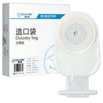 施乐康一件式造口袋A003款