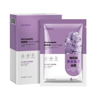 施逅SEOMOU烟酰胺补水冻干面膜补水保湿修护屏障提亮肤色滋润正品