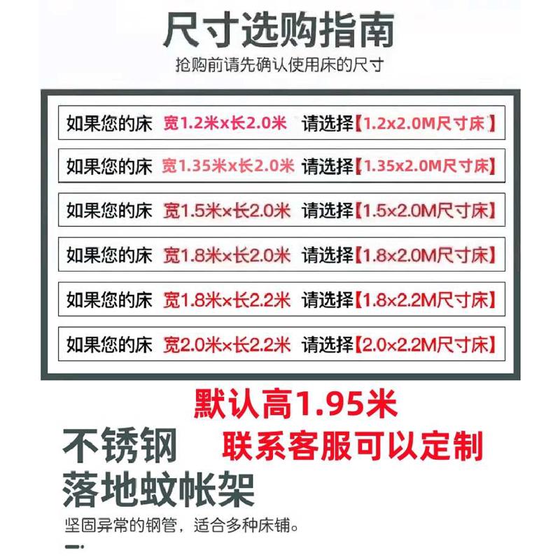蚊帐支架杆加粗加厚家用老式蚊帐支撑杆单买可伸缩新款不锈钢架子