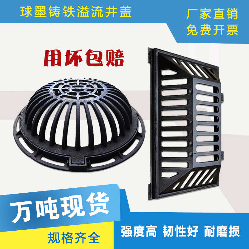 球墨铸铁圆形溢流井盖方形溢水海绵城市渗透井雨水口收集井凸形