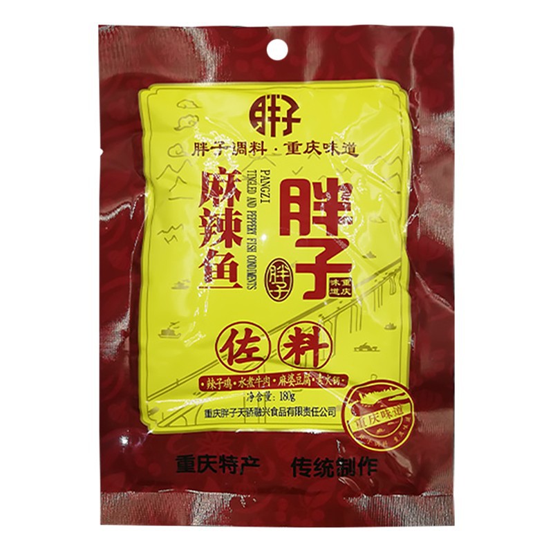 重庆胖子麻辣鱼佐料火锅底料
