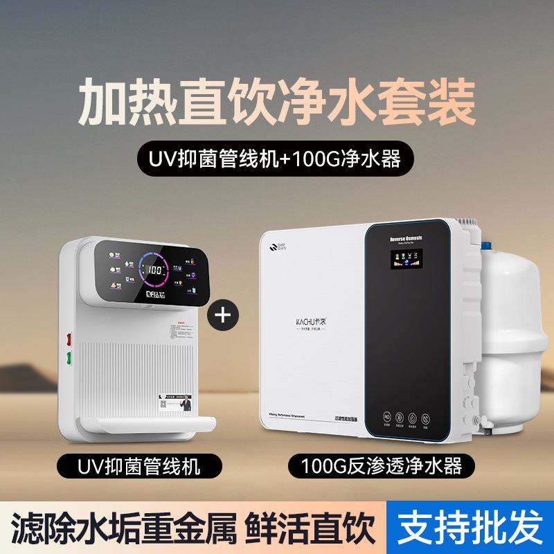 净水器家用直饮RO反渗透即管线屋机前置三件套热净水全多功能过滤