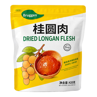 迪瓦克Bruggen桂圆肉果干420g高州储良龙眼干甜厚果香浓郁