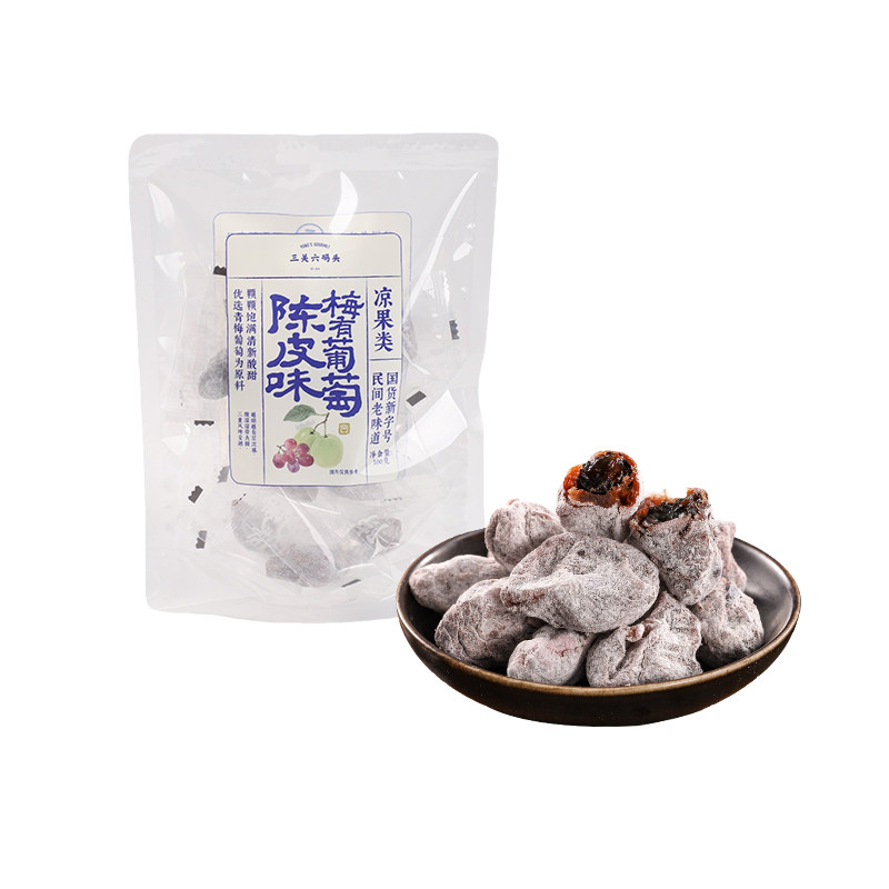 三关六码头陈皮梅有葡萄酸甜果脯果干蜜饯青梅干葡萄干办公室零食
