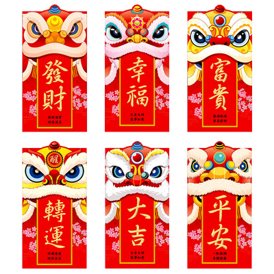 硬质烫金创意醍狮红包利是封