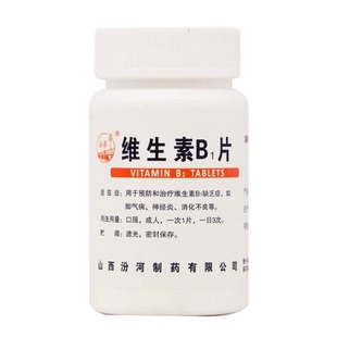 治止痒口服药缺乏维生素b6正品官方旗舰店皮炎皮肤瘙痒非湿疹特效