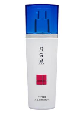 片仔癀灵芝乳液提拉抗皱保湿淡纹