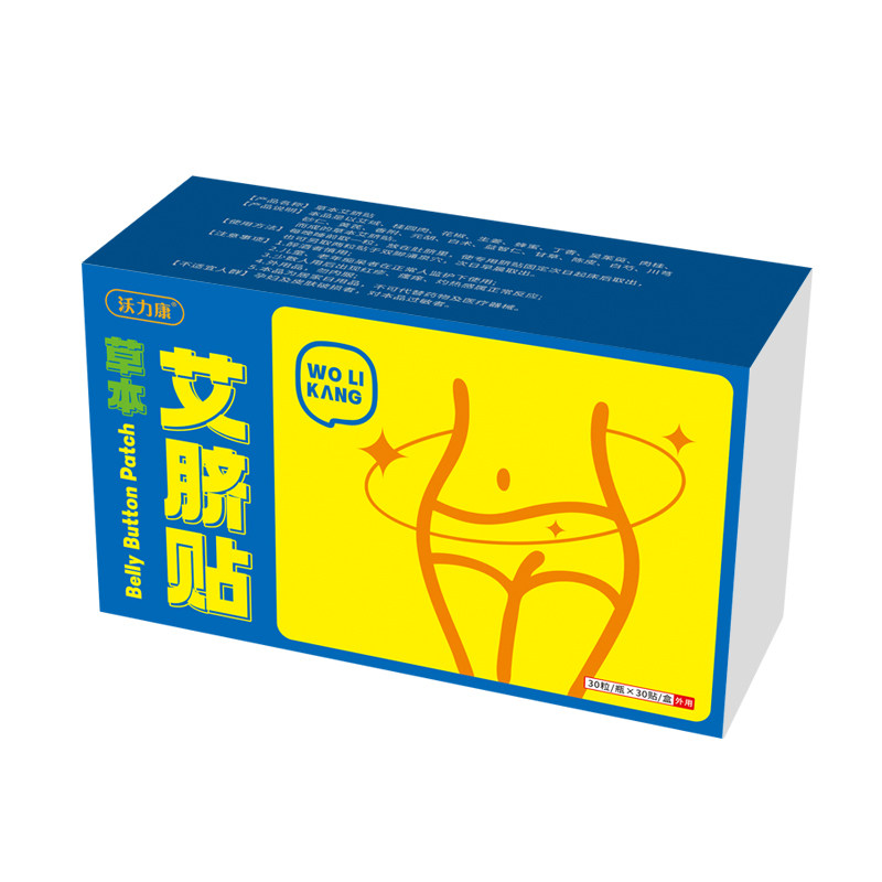 艾草肚脐贴草本养护温和不刺激
