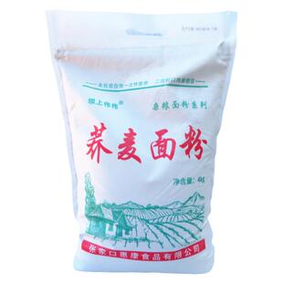 黑荞麦面粉纯荞麦面带皮荞麦粉家用低脂坝上伟伟品牌乔麦杂粮