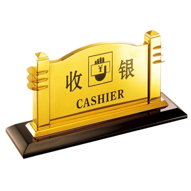 酒店大堂收银台高档接待副理铭牌