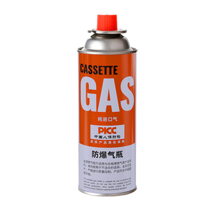 卡式炉气罐220g丁烷气瓶防爆燃气罐通用瓦斯炉家用卡炉专用户外