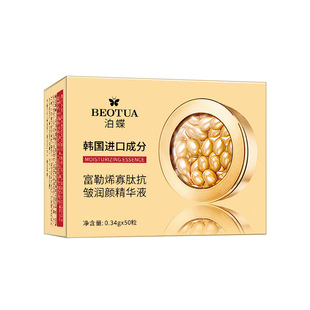 富勒烯胎盘素胶囊精华原液羊胎素小鸡腿淡化皱纹官方旗舰店正品去