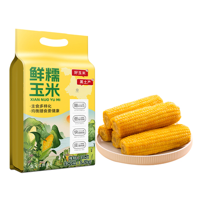 东北黄糯玉米新鲜采摘