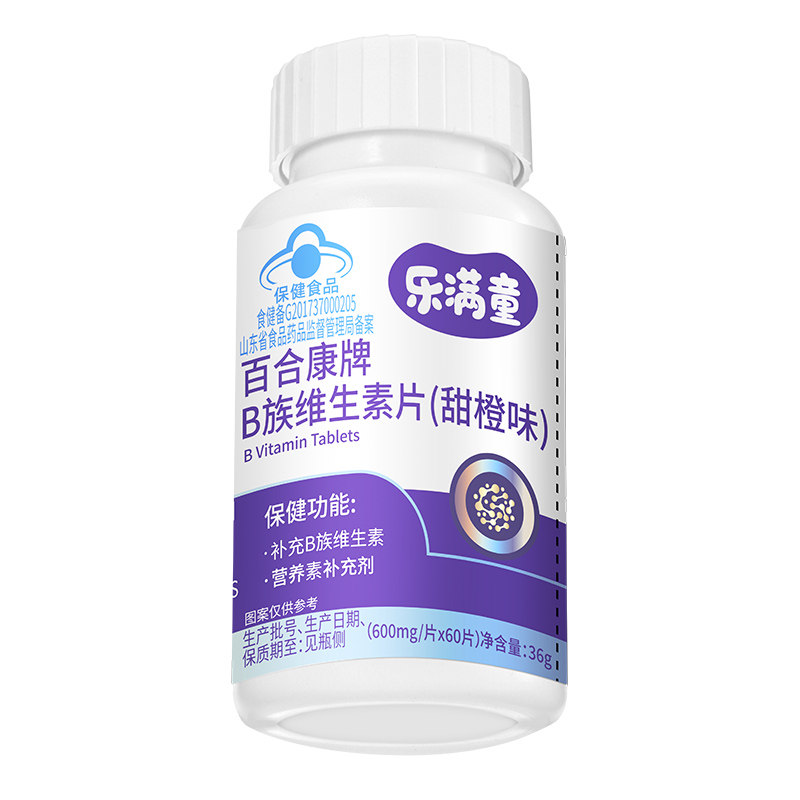 【爆品乐满童维生素调理黑】