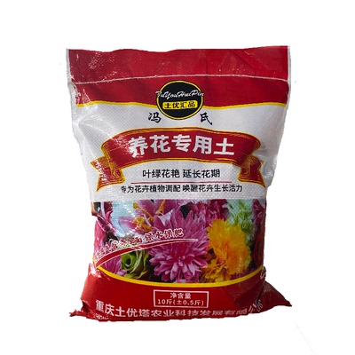 养花营养土通用花土月季专用长寿花盆栽通用型透气土壤多肉氮磷钾