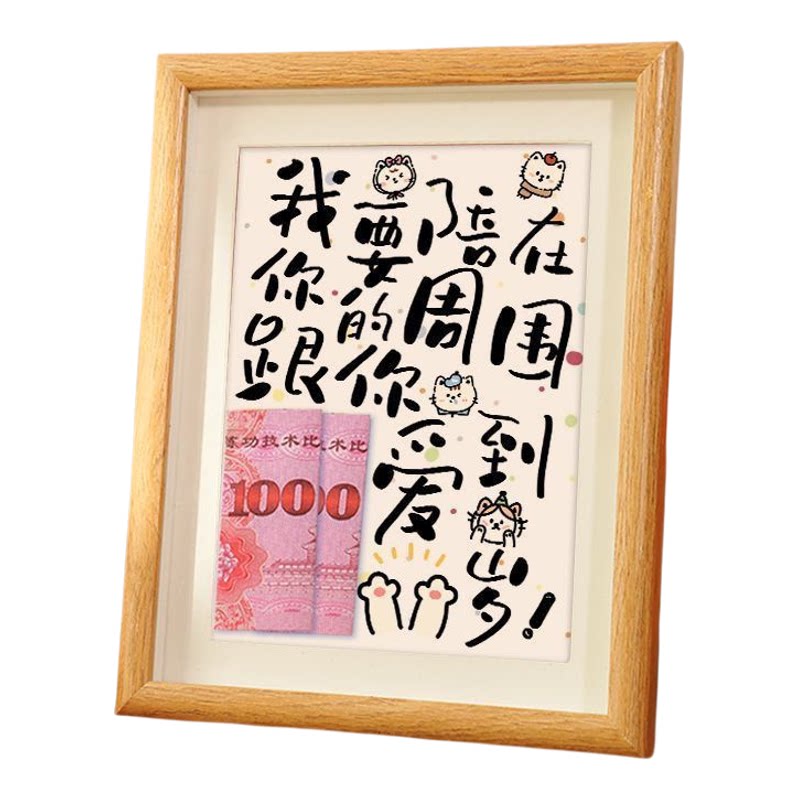 创意DIY手工相框表白神器
