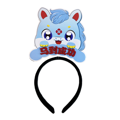 2026新年马年定制发箍公司年会