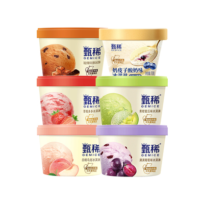 甄稀冰淇淋多种味10杯