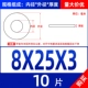M8*25*3 (10)