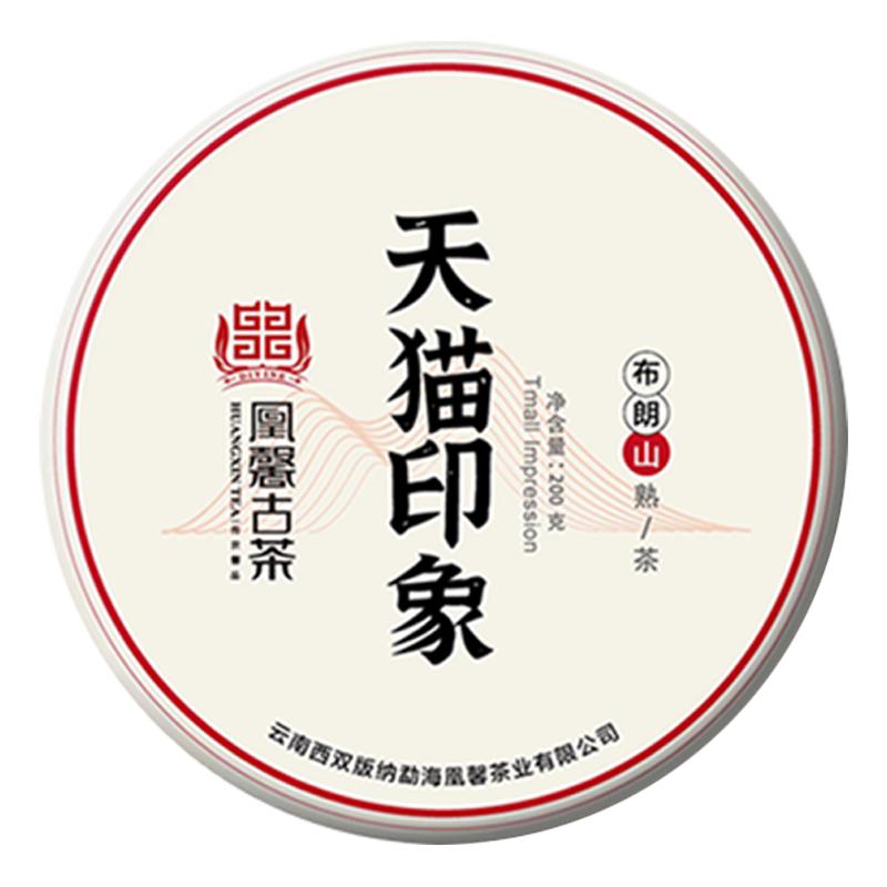 凰馨古茶普洱茶云南熟茶