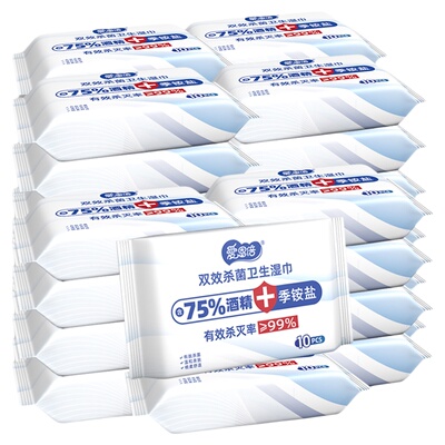 酒精消毒湿巾便携式小包10抽