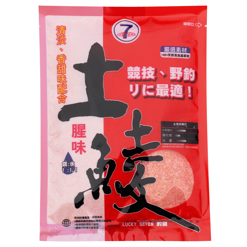 幸运七土鲮饵料鱼饵专攻麦鲮红眼泰鲮配方鱼饵奶香腥味野钓鲮鱼饵