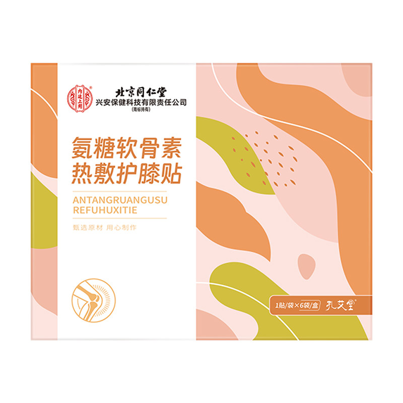 【北京同仁堂】氨糖软骨素暖膝贴