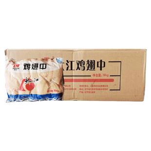 大江鸡中翅 新鲜冷冻生鸡中翅生制品烧烤可乐糟卤鸡翅中食材2斤包