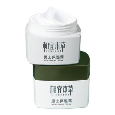 相宜本草补水滋润高保湿男士面霜