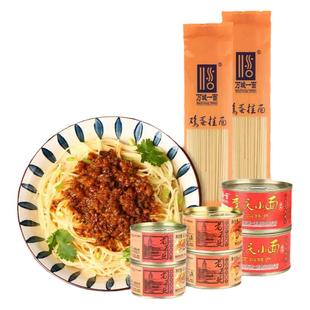 万城一面重庆小面罐头酱料老万县杂酱面调料万州炸酱牛肉肥肠拌面