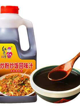 红员外炒饭专用调料 商用炒饭酱 炒面炒饭汁酱油炒粉炒饭王调味料