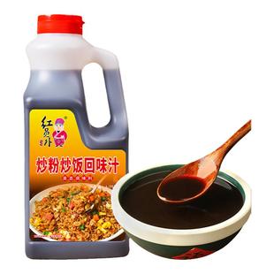 红员外炒饭专用调料 商用炒饭酱 炒面炒饭汁酱油炒粉炒饭王调味料