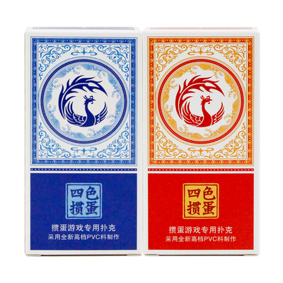 PVC四色掼蛋细长版磨砂掼蛋专用