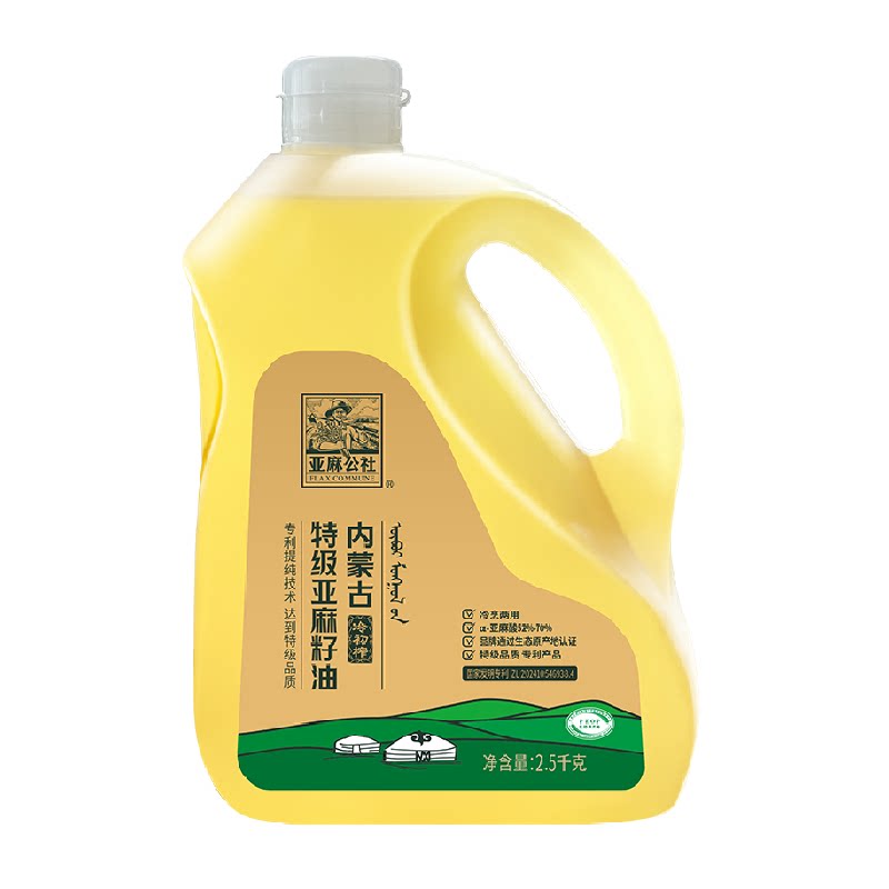 亚麻公社纯亚麻籽油2.5kg特级物理冷榨高亚麻酸冷热两吃头道原香