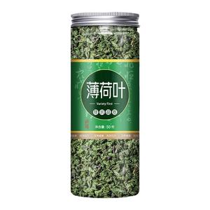 薄荷叶泡水新鲜薄荷茶干薄荷叶茶食用清凉胎菊柠檬片罐装夏季