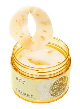 御泥坊金桂花抗皱眼膜贴